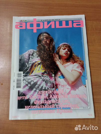 Журналы разные