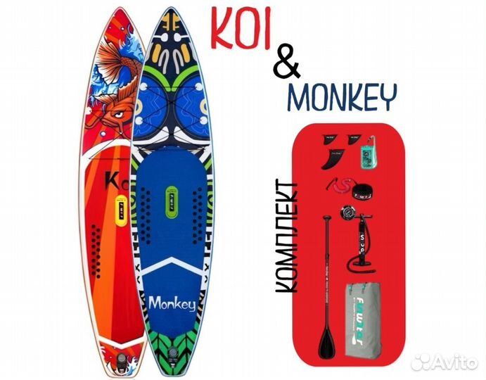Сап борд Fun Water Koi и Monkey опт