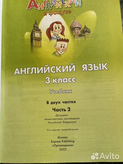 Учебник английского языка 3 класс