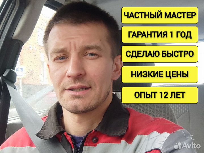 Ремонт пластиковых окон пвх дверей Регулировка