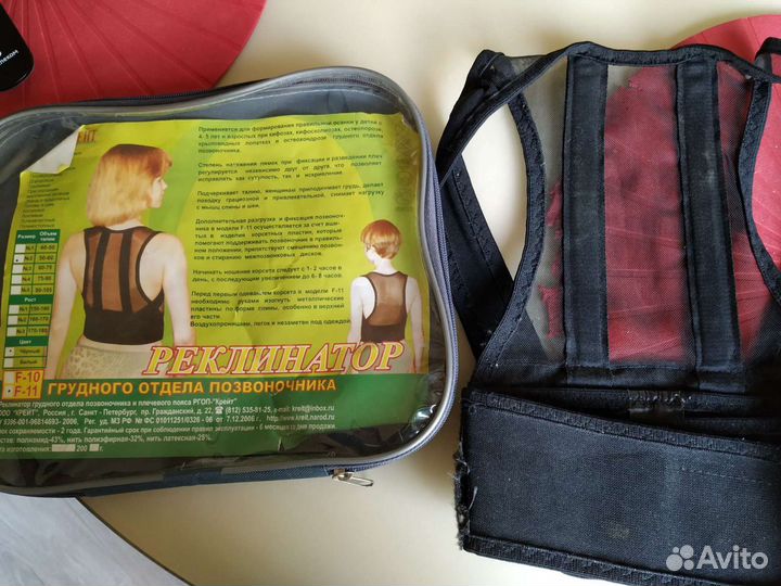 Корректор осанки (детский)