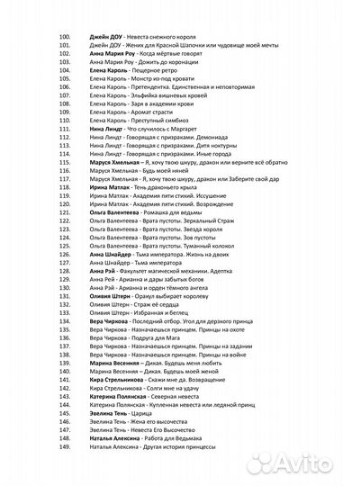 Романтическая фантастика, ромфант