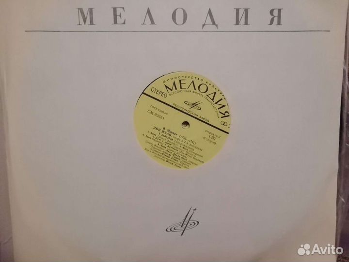 Пластинка опера Моцарта 