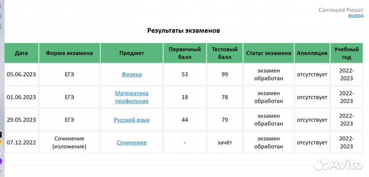 Репетитор по физике и математике, ОГЭ, ЕГЭ, ВПР