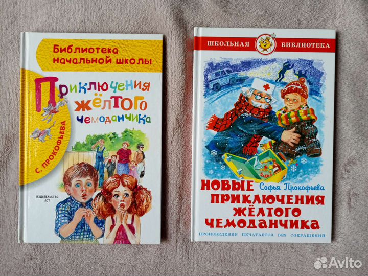 Детские книги