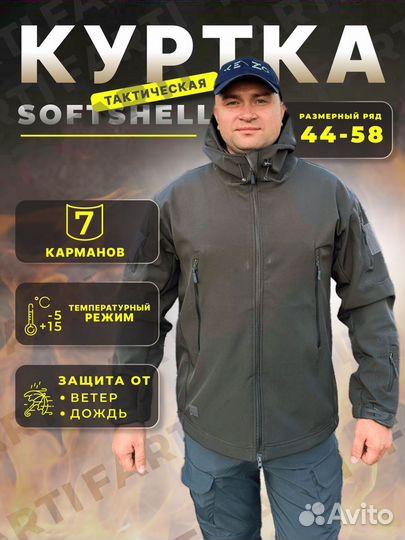 Куртка демисезонная тактическая Softshell