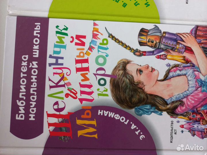 Книги для начальной школы