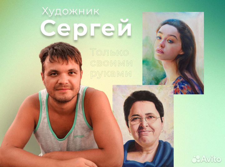 Портрет по фото на заказ от художника