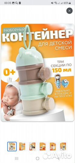 Контейнер для сухой смеси