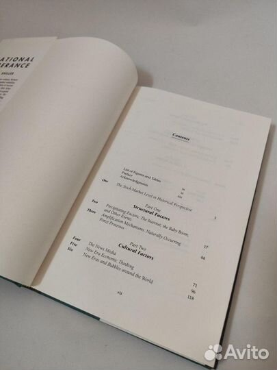 Книга нобелевского лауреата Р Шиллера с автографом