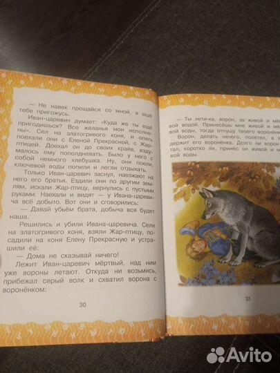 Книги для первого чтения