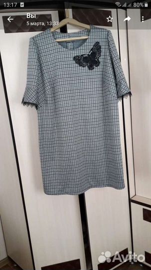 Платье большого размера