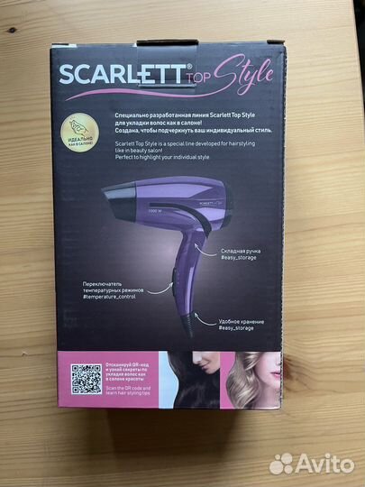 Фен для волос складной Scarlett