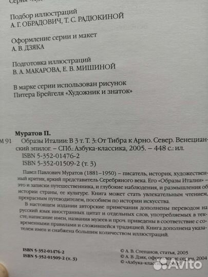 Книги о живописи. Образы Италии