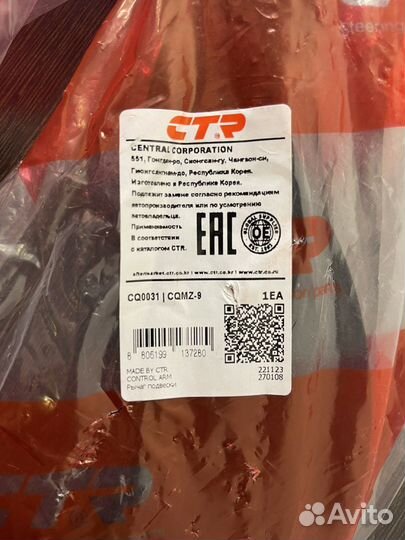 Рычаги задней подвески CTR на ford focus 2