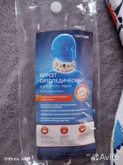 Корсет ортопедический для шеи детский