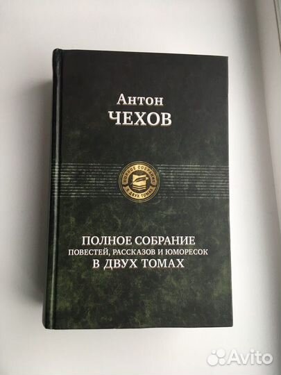 Чехов: Полное собрание рассказов и юморесок(том 1)