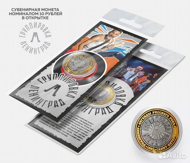 Великие исполнители на монетах. Queen