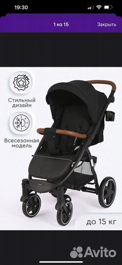 Прогулочная коляска