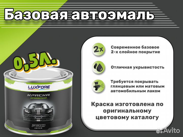 Краска Luxfore 0,5л. (Hyundai 5K Piston Grey)