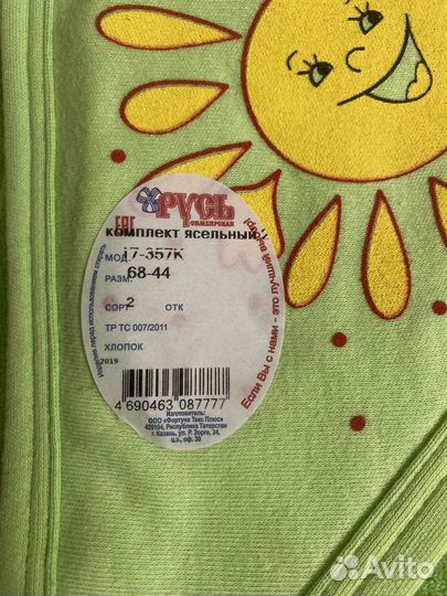 Полотенце банное с рукавичкой детское