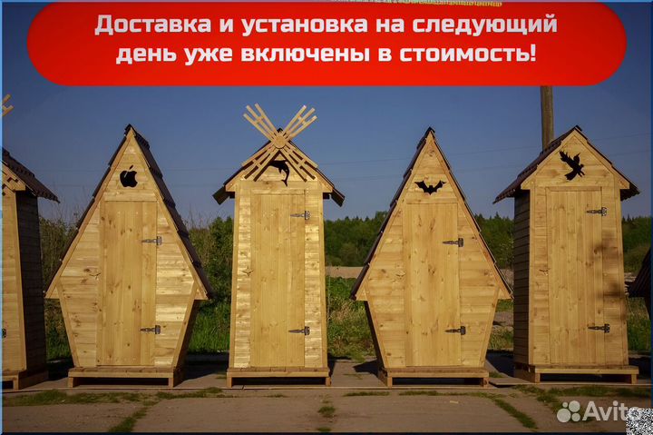 Уличный туалет с установкой