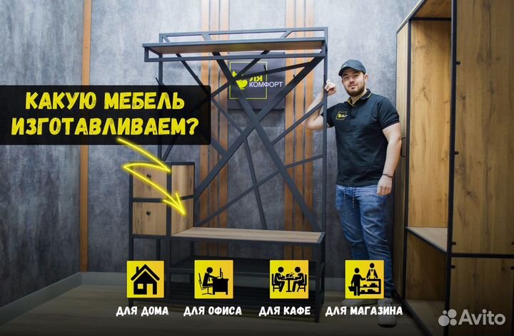 Большой стол