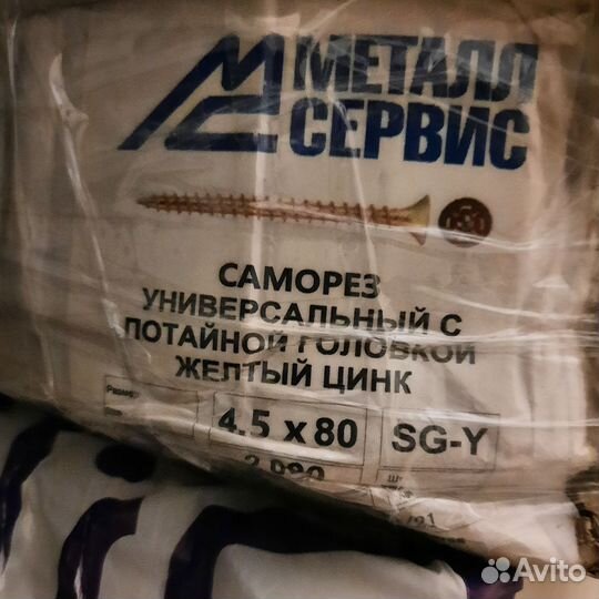 Саморезы