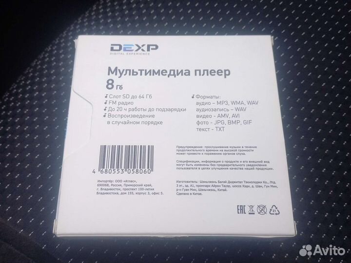 Mp3 плеер Dexp