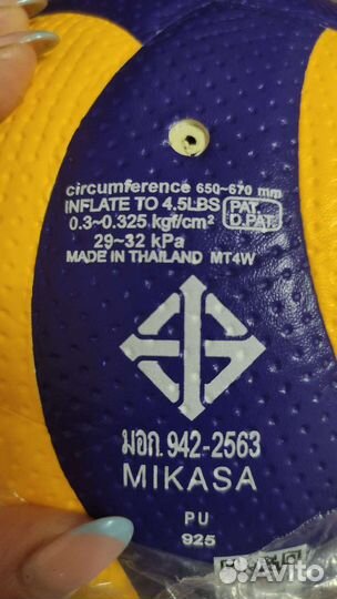 Волейбольный мяч Mikasa v200w