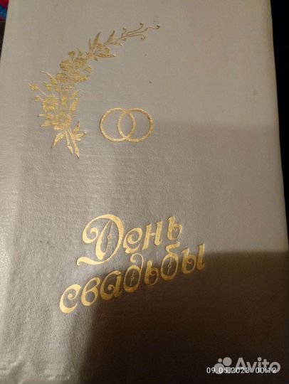 Свадебный альбом