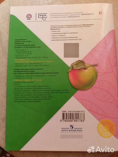 Рабочая тетрадь