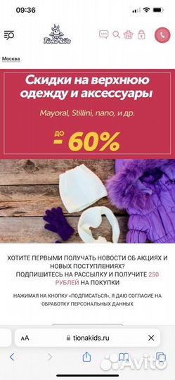 Продаю готовый интернет магазин дет. одежды