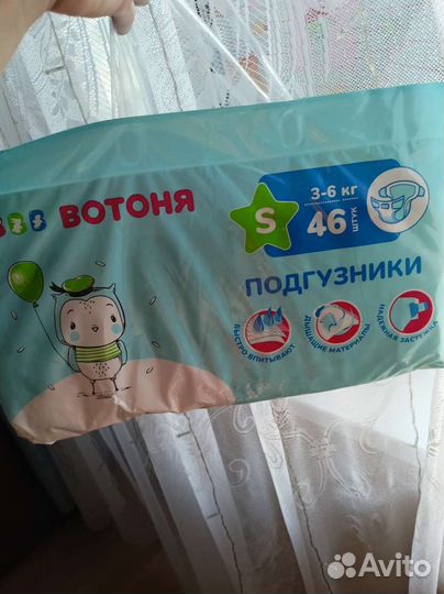 Подгузники