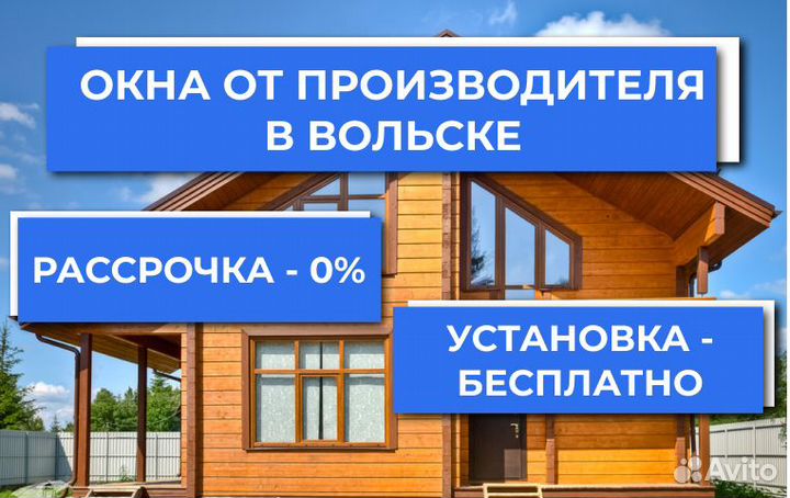 Заводские окна