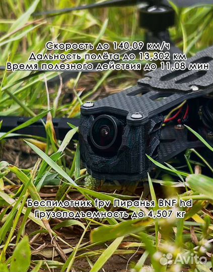 Квaдpокоптер fpv piranha 10 ''