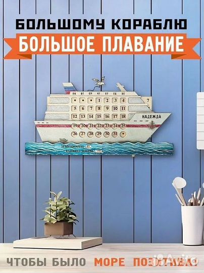 Вечный Настенный Календарь надежда