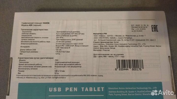 Графический планшет