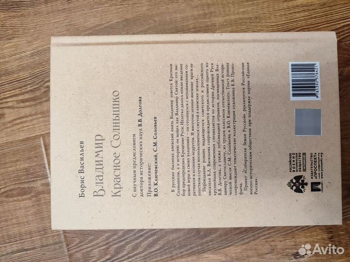 Книга Бориса Васильева 