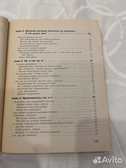 Я - лучший папа Полный справочник для отцов