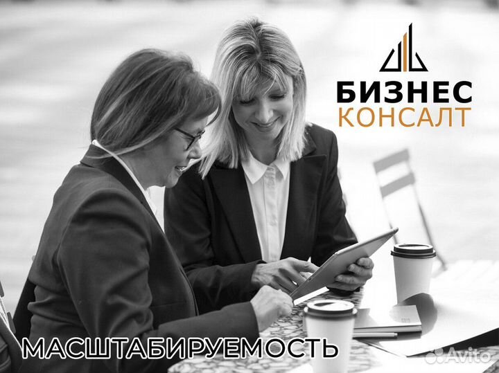 Франшиза для профессионалов