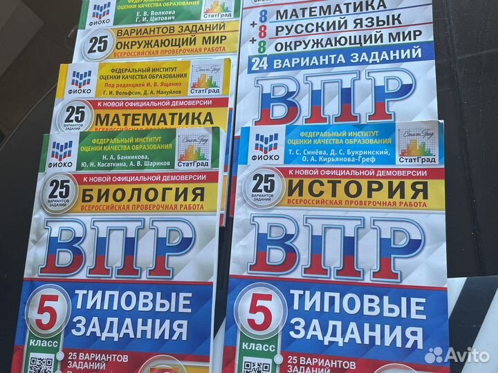 Универсальный сборник задач впр 4 класс. ВПР.окружающий мир 4 класс. Универсальный сборник заданий ВПР 4. ВПР экзамен. ВПР универсальный сборник заданий 4 класс.