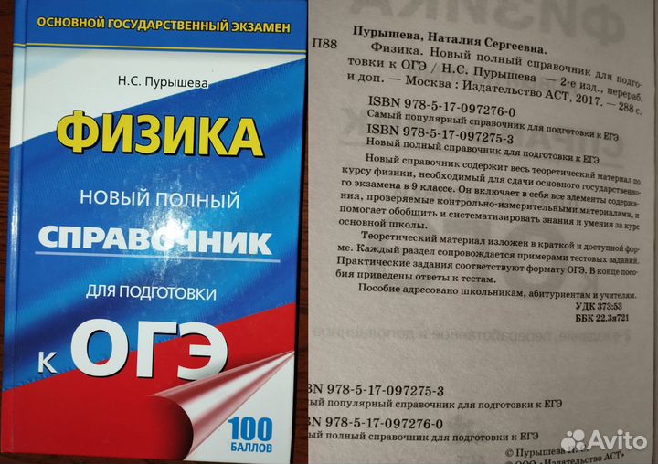 Учебники 8-11 классы, книги