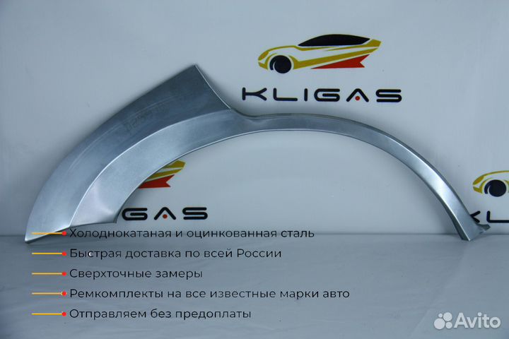 Кузовная арка Chery Tiggo T11