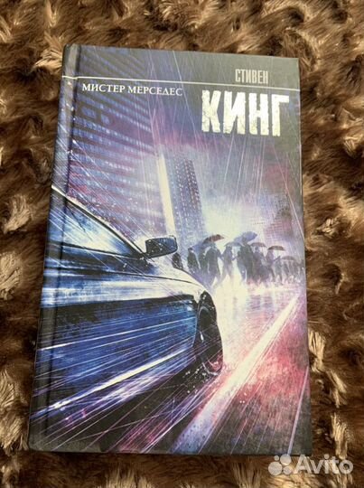 Детектив Стивена Кинга