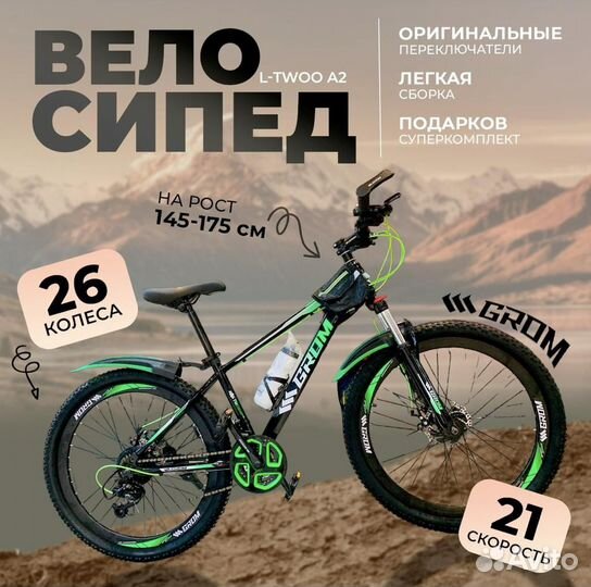 Велосипед скоростной новый