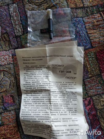 Головка звукоснимателя (игла) гзп-308, моно, новая