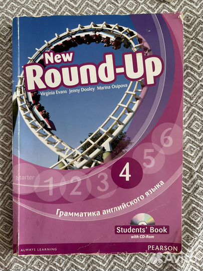 New Round-Up 4 учебник и диск