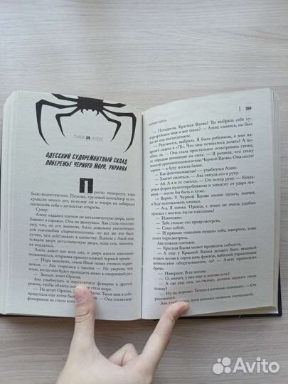 Книга Маргарет Штоль 