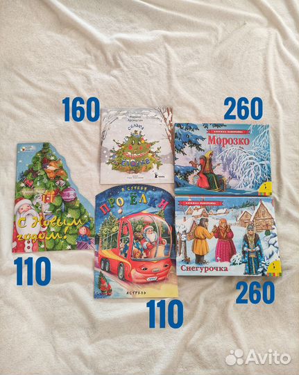 Новогодние детские книги
